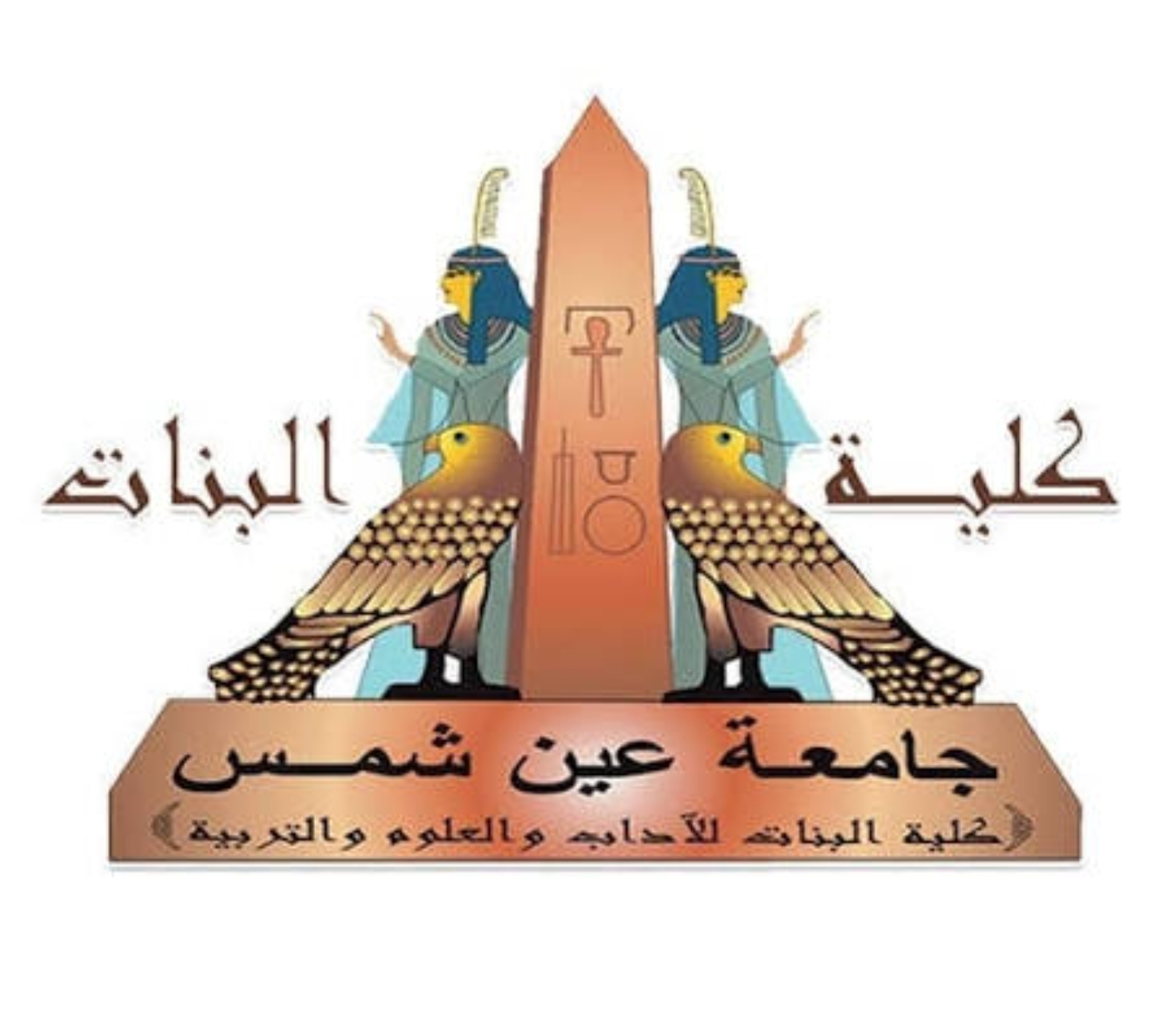 الفرقة الأولي كلية البنات